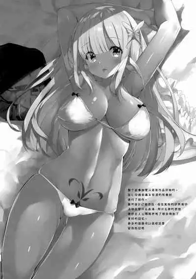 (C99) [Kansen Shoujo (Noto Kurumi)] Dark Elf to Sugosu Yuru Pako Life | 和暗精灵一起度过的轻松爱爱生活 [Chinese] [缬丝个人汉化]