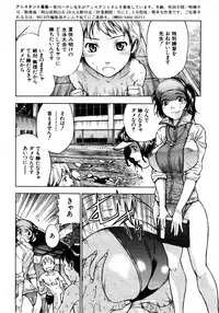 COMIC MUJIN 2006-01