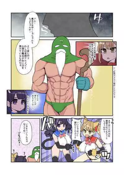 [Showa Saishuu Sensen (Hanauna)] Mahou Shoujo Yuusha-chan ~ Honoo no Tokkun-hen [Digital]