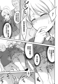 (C88) [Kuusou Banana (Nashiru)] Kankin, Rinkan, Erichika 2 (Love Live!) [Chinese] [空気系☆漢化]