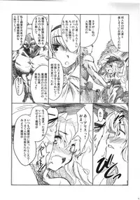 (C72) [Yumemi Gokochi (Mikage Baku)] Marisa no Ecchi na Hon (Touhou Project)