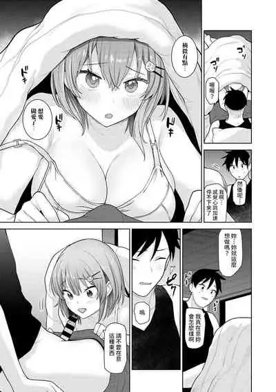 SotsuAl Cameraman to shite Ichinenkan Joshikou no Event e Doukou Suru Koto ni Natta Hanashi Ch. 1-13
