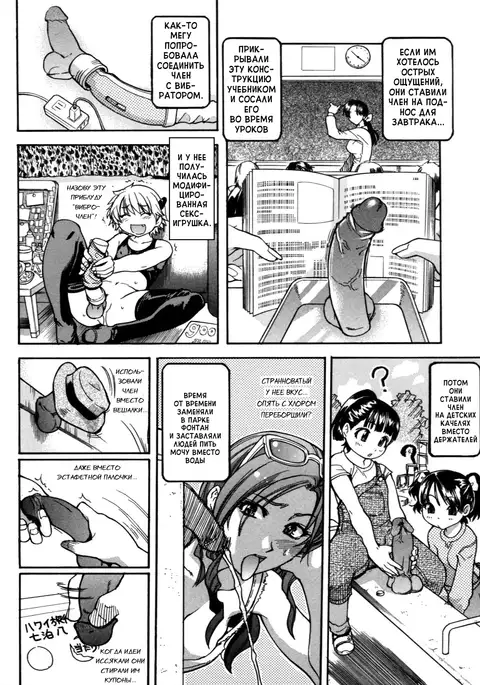 Sei So Tsui Dan Sha Ch. 3