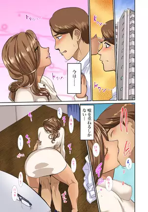 Tomojin no Yome o Neteru ~Konna ni Iyarashii Sukata, Danna ni Mirarete mo Ii no ka?~