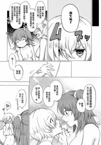 (COMIC1☆11) [liz project (Miyamoto Liz)] Watashi no Kawaii Nasubi-chan (Fate/Grand Order) [Chinese] [沒有漢化]