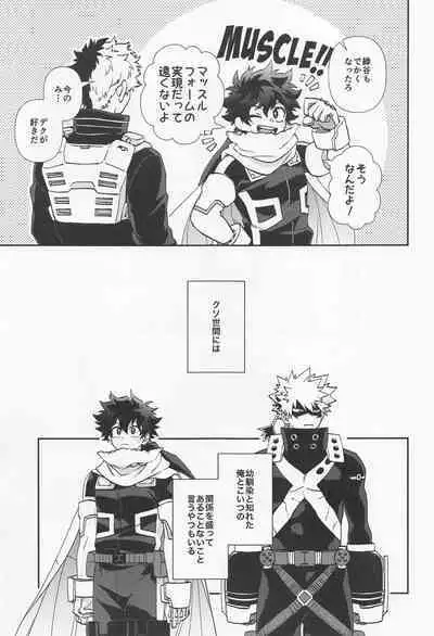 Kawaii Dansei Hero Ranking No.1 ni Semararete Imasu.