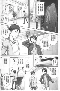 [Katamikoi Mizue] HITOKARA | 淫唱包廂 [Chinese]