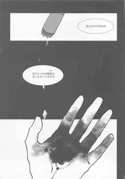 Kore o Ai to wa Yobasenai