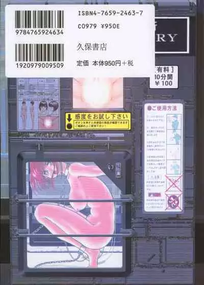 Superoid Ai I Chijoku Dorei Hen