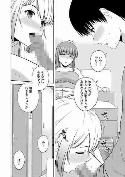 [Satou Chagashi] Bijyo Zoroi no Harem Apart ~Sukui no Ecchi de Jinsei Gyakuten~ 01-07