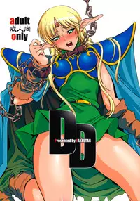 (C79) [FAKESTAR (Miharu)] DD (Record of Lodoss War)