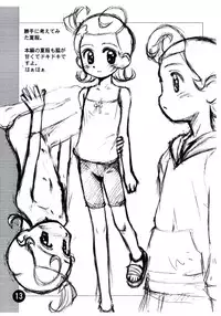 (C60) [Jido-Hikki (Kokekokko Coma)] Rakugaki File 4 Yon (Cosmic Baton Girl Comet-san)