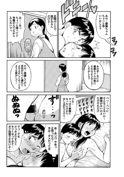 Love Guild #03 Your Eyes Only