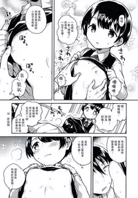 Lolicon wa Invisible no Yume o Miru ka?