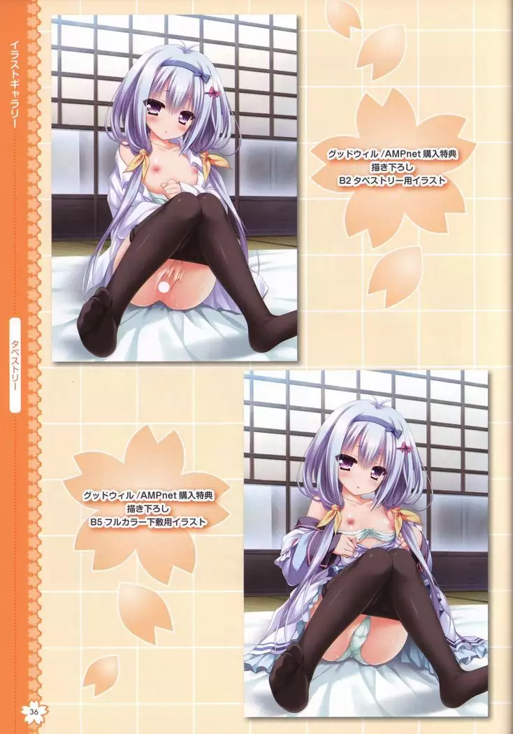 Tayutama2 Visual Art Fanbook