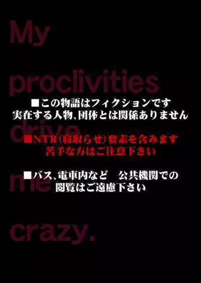 Seisona Hitodzuma wo Dekachin no Yuujin ni Netoraseta Kekka...