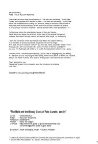 (C74) [VISIONNERZ (Miyamoto Ryuuichi)] Maid to Chi no Unmei Tokei -Lunatic- Ver 0.4 | The Maid and The Bloody Clock of Fate (Touhou Project) [English] [Toniglobe]