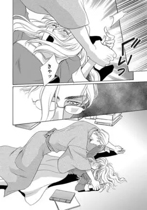 Imouto Mekake ~Onii-sama, Mou Yurushite~ <2>