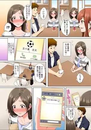 Resu Tsuma ga Seikan Esthe de "Mata… Iku…" Uneru Yubi de Oku made Hogusare 1-5