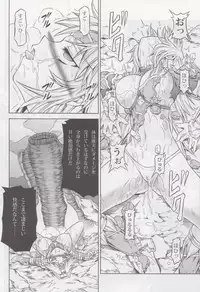 (C84) [Yokohama Junky (Makari Tohru)] Solo Hunter no Seitai 4 The second part (Monster Hunter)