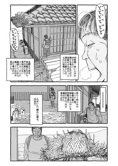 [Futotta Obasan] Deatte Yonsennen De Gattai Part 1