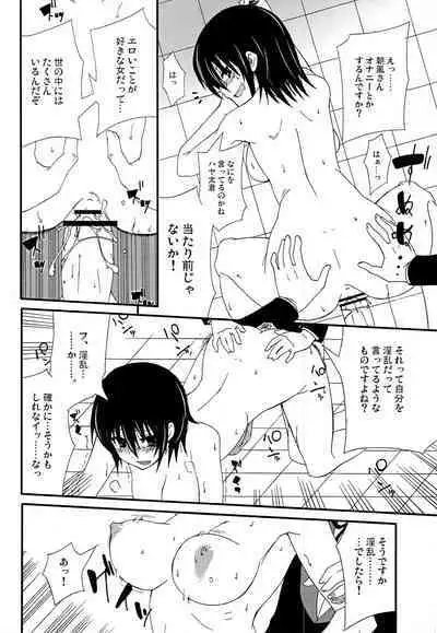 Kimi wa Mizugi ni Naranai no kai?