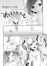 (COMIC1☆7) [Cocoa Holic (Yuizaki Kazuya)] Wareware wa Tadashii Kyonyuu yori mo, Aji no Aru Hinnyuu ga Suki nanoda. Sekai no Naniyori Hikaeme na Mune no Onnanoko wo Aishiteiru. (Hentai Ouji to Warawanai Neko)