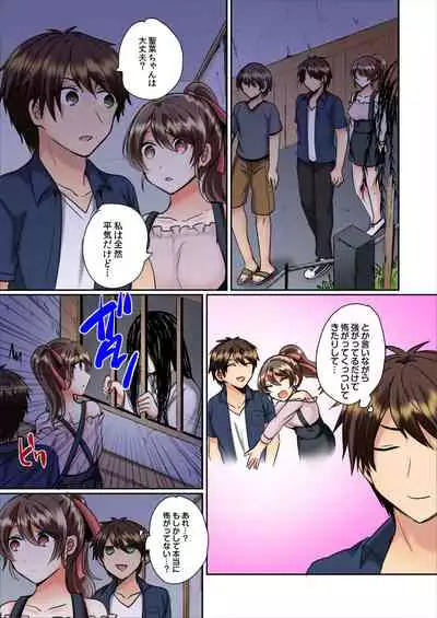 [Shogota] Classmate to Pool de Micchaku Ecchi ~Nurete Surete Kanjichau (Full Color) 1-12