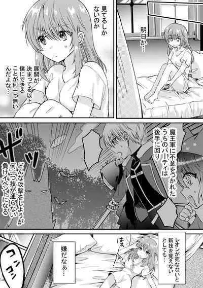 Heroin ni Tensei Shita Boku wa Yuusha no Tame ni Onna ni Naru.