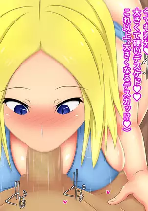 Blonde Tsuma o Dildo de Onanie Chuudoku ni Shite kara, Gojiman no Nama Dildo de Netoru Orc no Dildo-ya