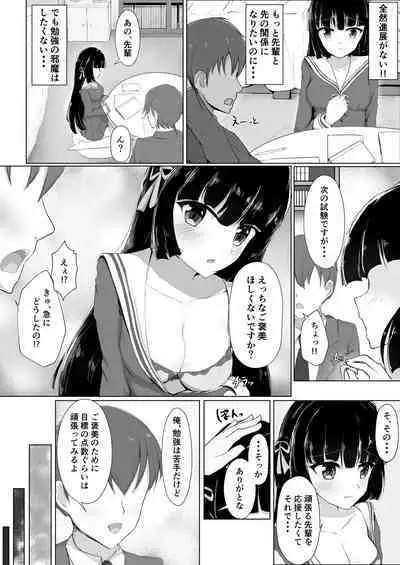 Hajimete o Sasagerarezu Kanojo wa Netorareru