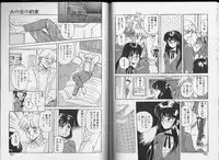 [Hara Sakeru] Sakura Tennyo