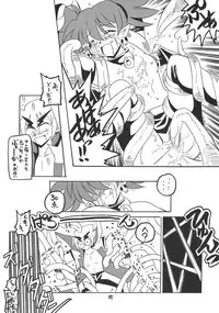 (SC31) [RED RIBBON REVENGER (Various)] Koakuma-teki Shoujo (Disgaea)