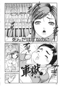 [Taneichi] Osou - It Attacks It