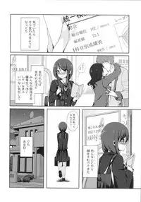 (C93) [moco chouchou (Hisama Kumako)] Yuutousei Ayaka no Uraomote Soushuuhen 01