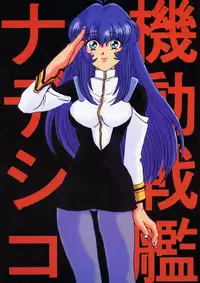 (C51) [Ayashige Dan] Sakura Taihen (Various)