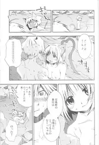 (C73) [Pink no Chao! (Shikage Nagi)] Vana'diel Trimyuhn Retry (Final Fantasy XI)