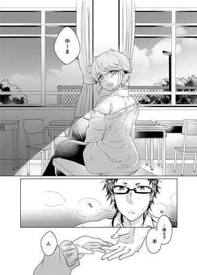 Bokura ga Otona ni Naru made ni 03