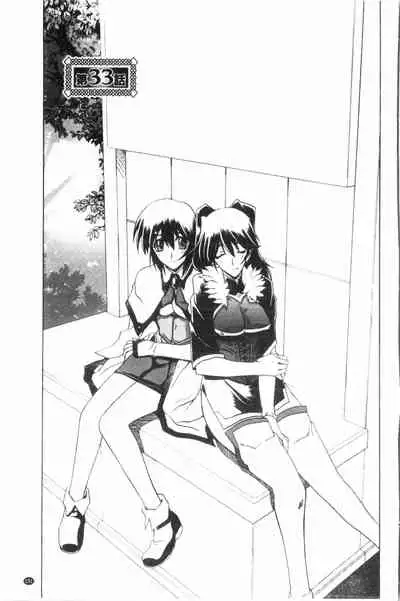 Shichisai no Lamuros 3 | 七彩的LAMUROS 3