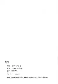 (C93) [Hoshi ni Kaeru! (Tarazoo)] Oji-san to. 2 - with an old guy.