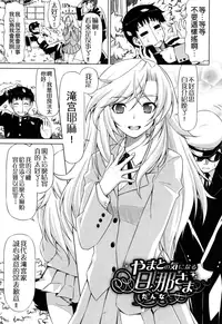 [Kazuma Muramasa] Koihame [Chinese] [4K漢化組]