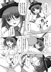 (C76) [ReBorn (VENI)] Iku-san wa Ore no Yome (Touhou Project)