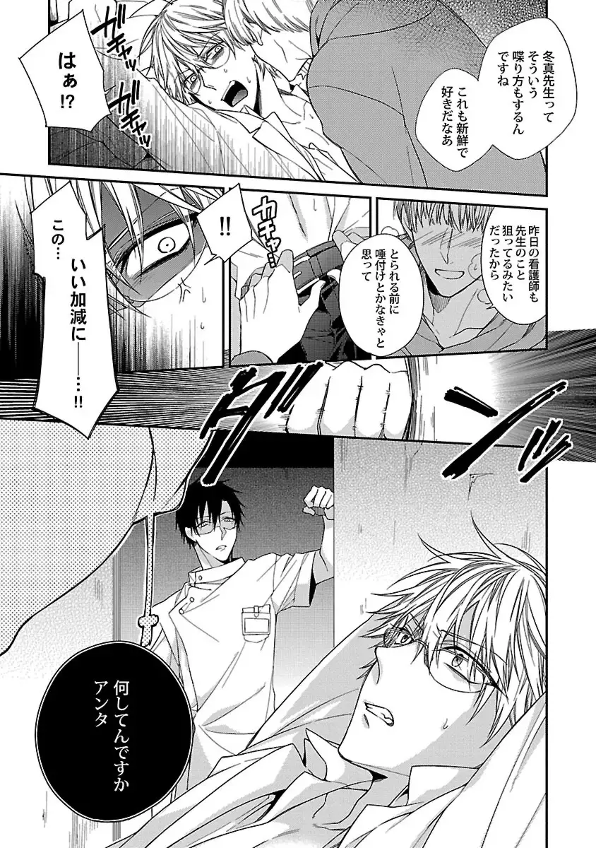 Ore no Kirai na Tsugaisama