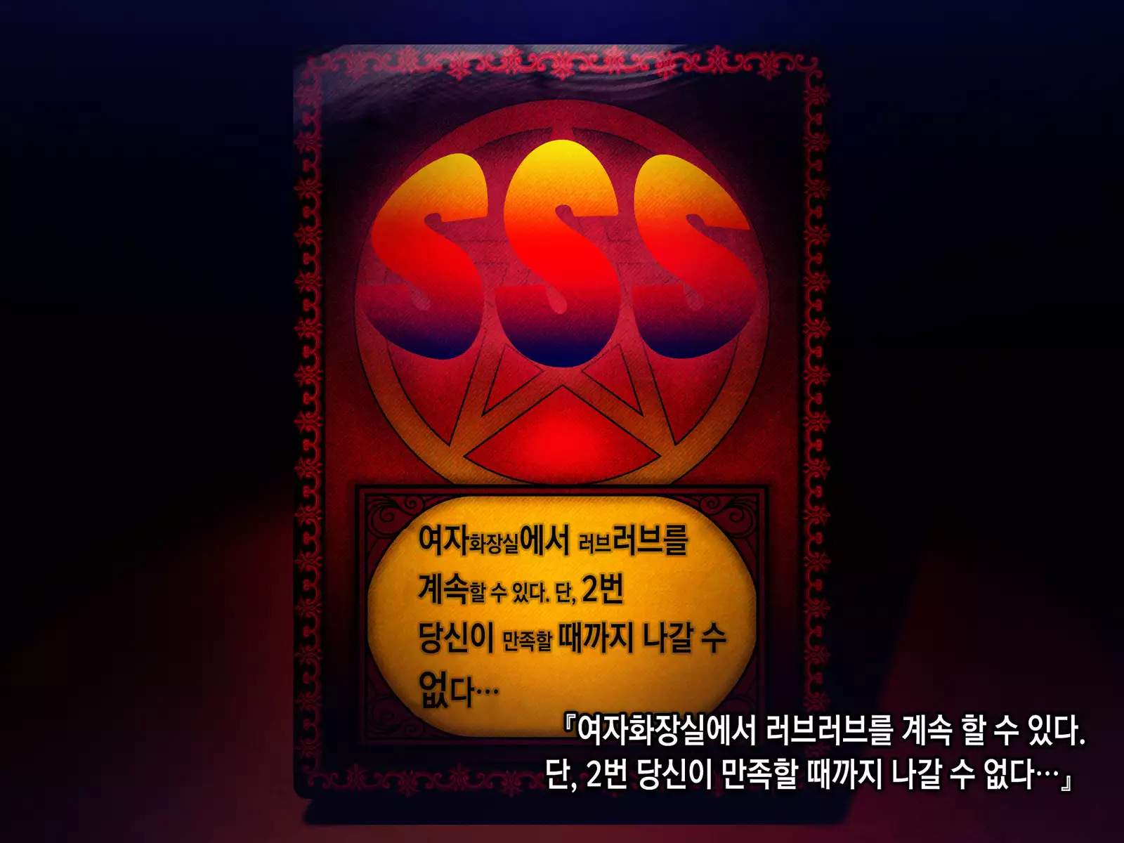 Saimin Netori Himitsu Shidou ~Charao Kyoushi ni Saimin Appli de Netorareta Seitokaichou - Shirakawa Saori no Baai~