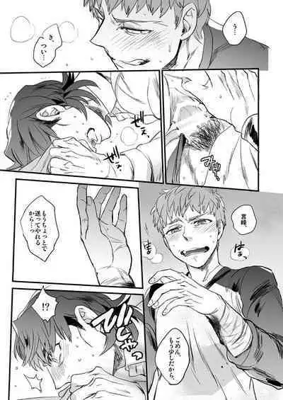 Jigoku demo Arumai ni