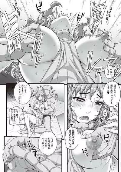 Kareshi ni Naisho de...