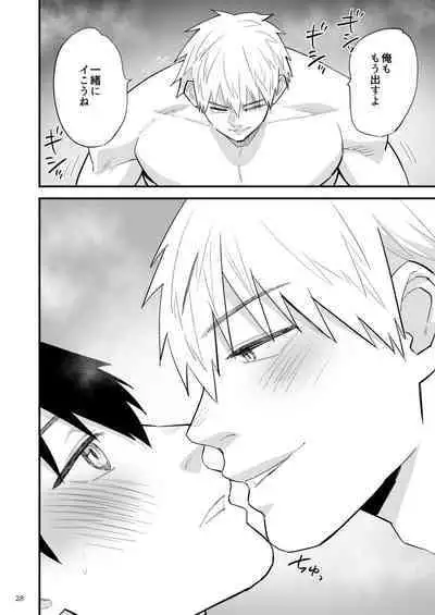 Kareshi ni Batsu Game