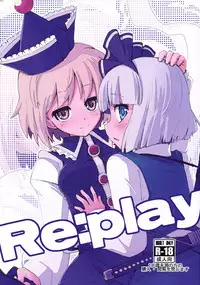 (Reitaisai 8) [Fujiiro Sabou (Fujii Jun)] Re:play (Touhou Project) [English] [FUKE]