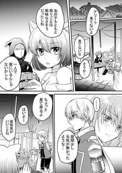 Heroin ni Tensei Shita Boku wa Yuusha no Tame ni Onna ni Naru.