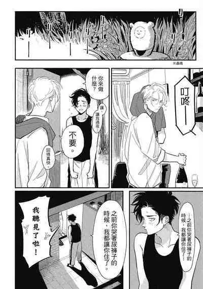 Happy Kuso Life 1 | 極樂鳥日子 1